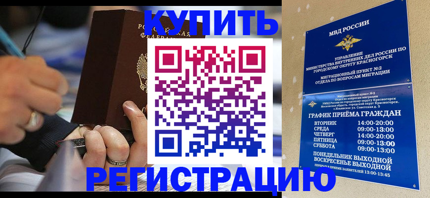 временная регистрация 2025 в России