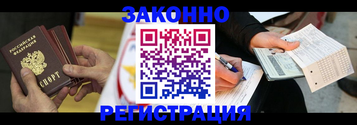 временная регистрация для школы в России